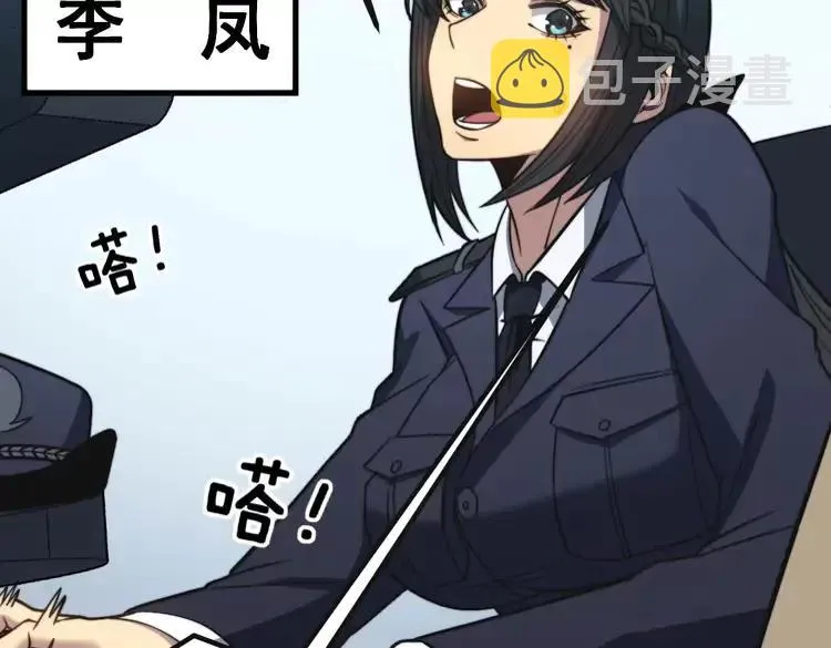 第253话 管闲事 第56页