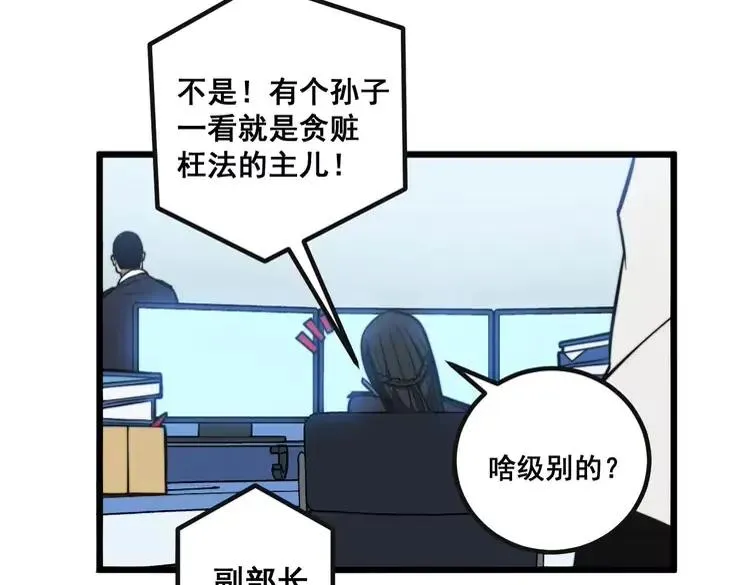 第253话 管闲事 第58页