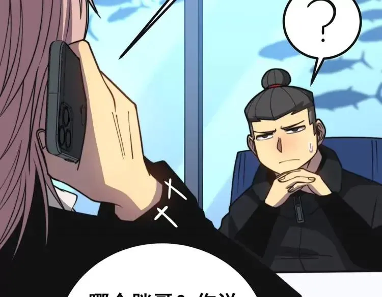 第253话 管闲事 第60页
