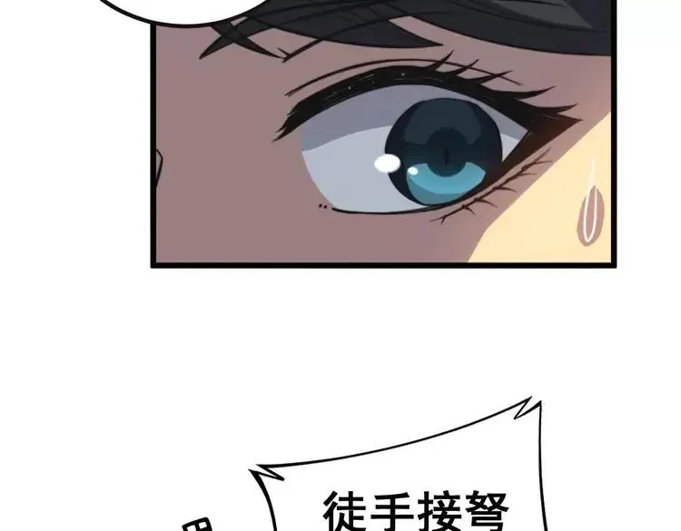 第253话 管闲事 第62页
