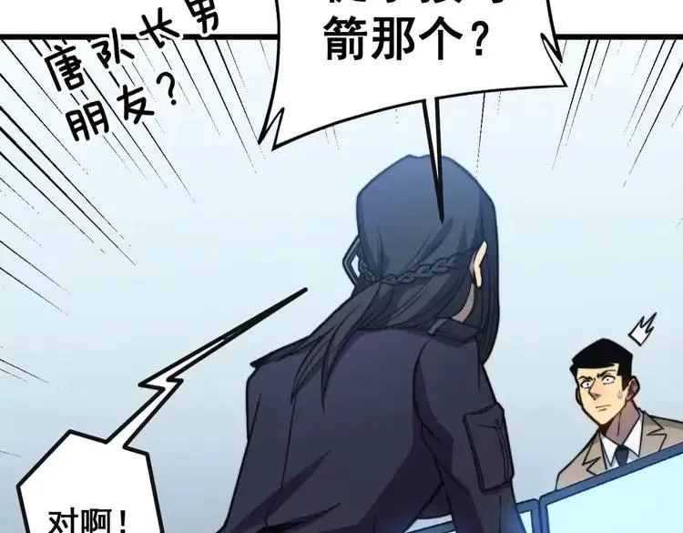 第253话 管闲事 第63页