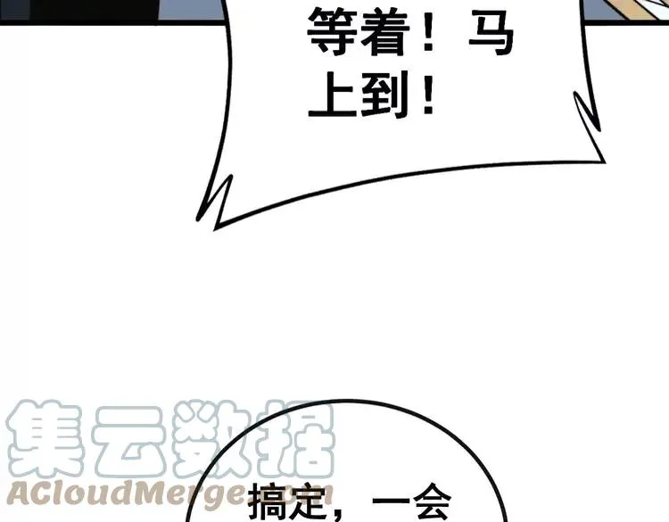 第253话 管闲事 第65页