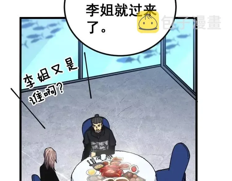 第253话 管闲事 第66页