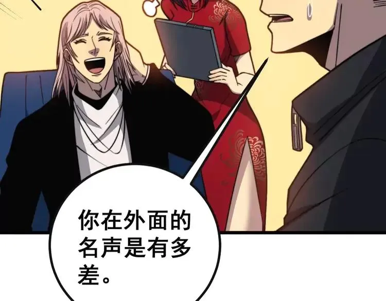 第253话 管闲事 第70页