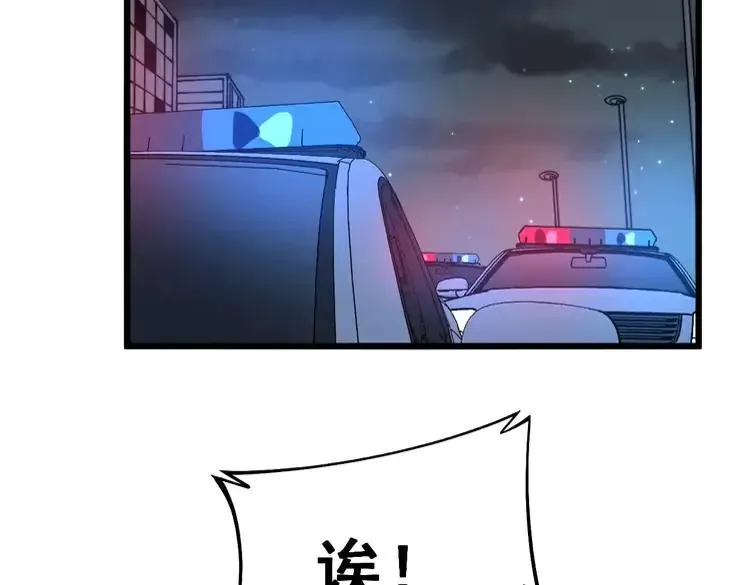 第253话 管闲事 第72页