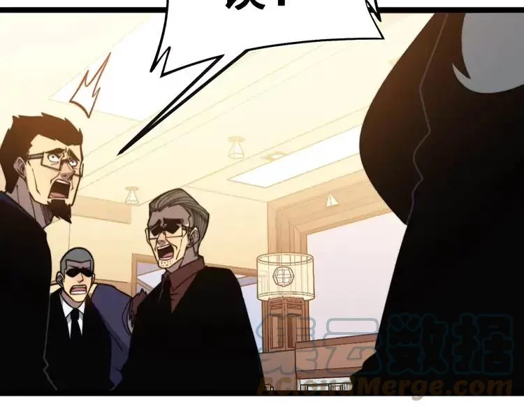 第253话 管闲事 第73页