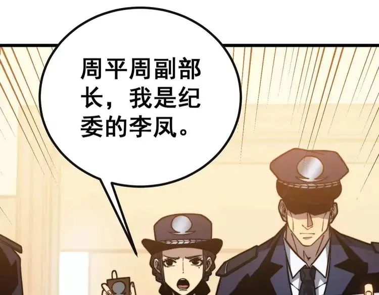 第253话 管闲事 第74页