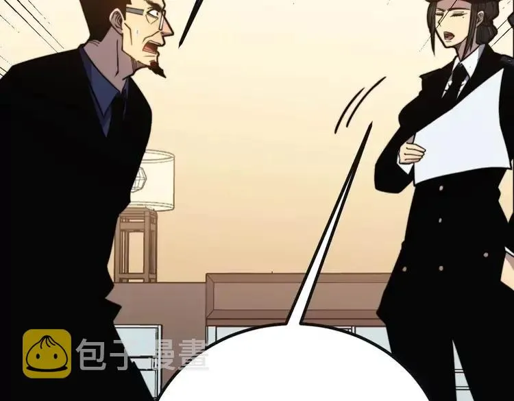 第253话 管闲事 第79页