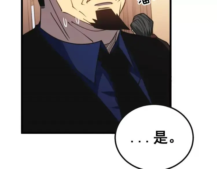 第253话 管闲事 第83页