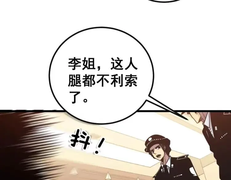 第253话 管闲事 第84页