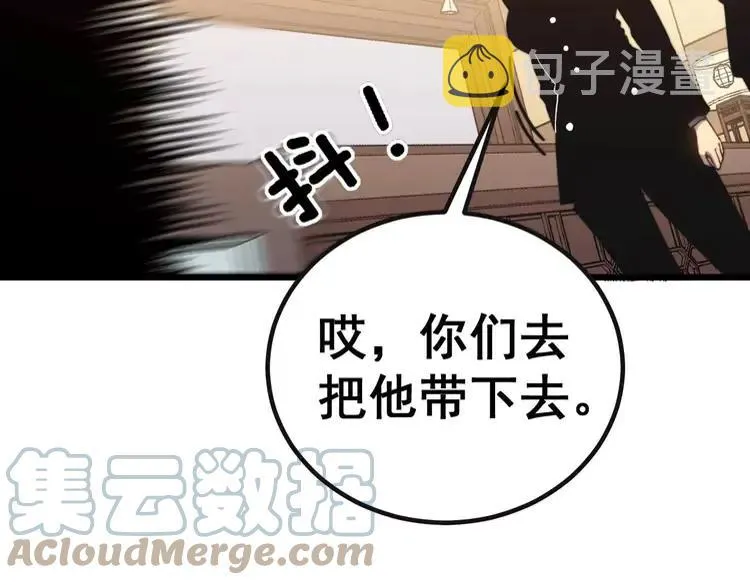 第253话 管闲事 第85页
