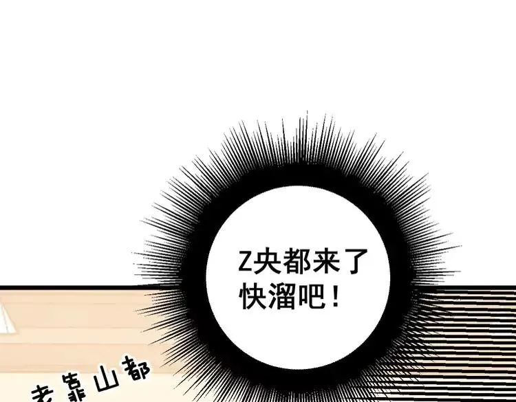第253话 管闲事 第87页