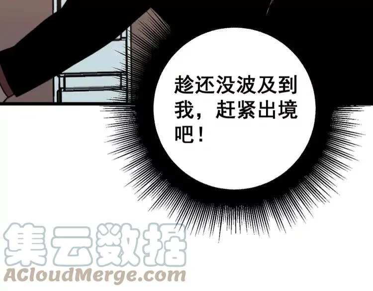 第253话 管闲事 第89页