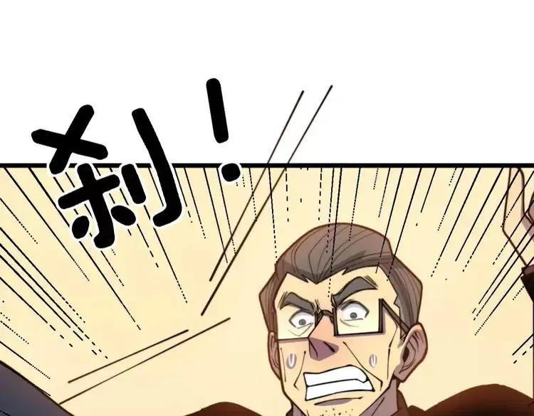 第253话 管闲事 第90页