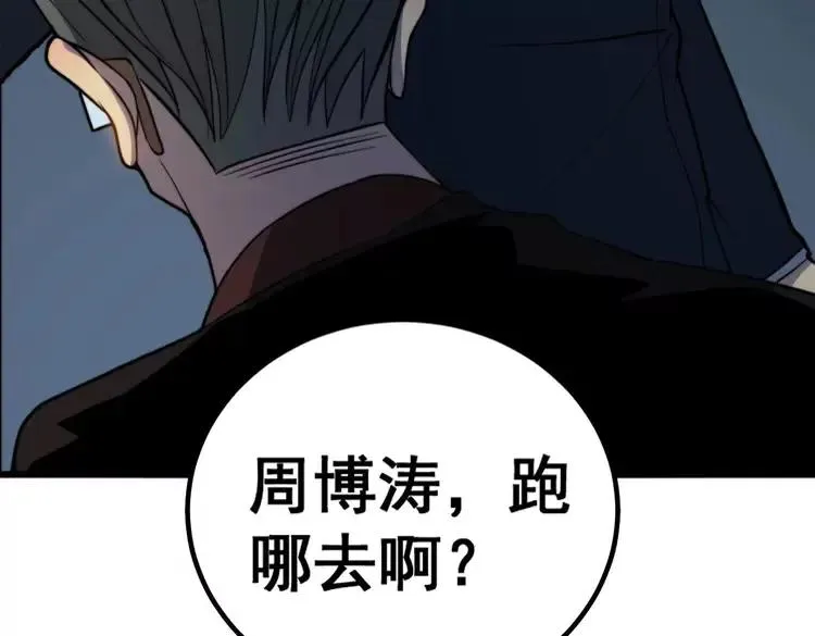 第253话 管闲事 第94页