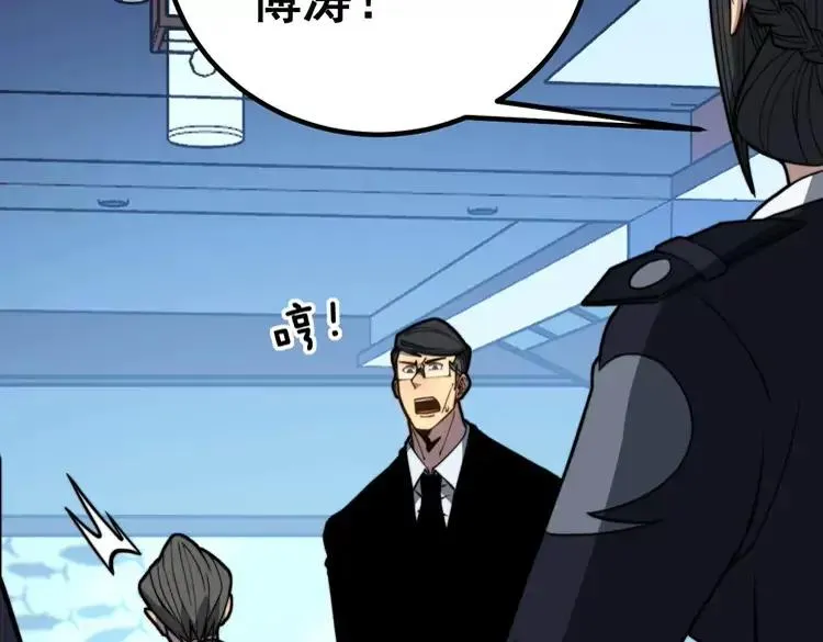第253话 管闲事 第98页