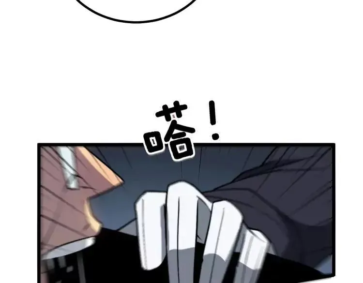 第253话 管闲事 第103页