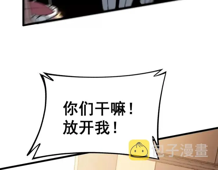 第253话 管闲事 第104页