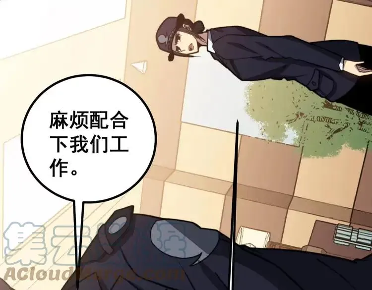 第253话 管闲事 第105页