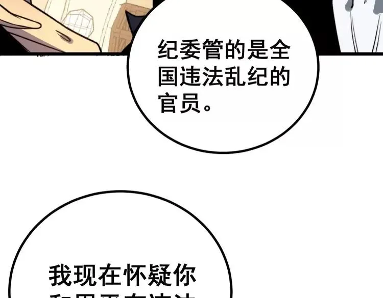 第253话 管闲事 第107页