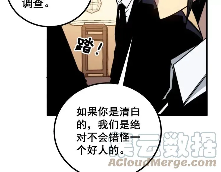 第253话 管闲事 第109页