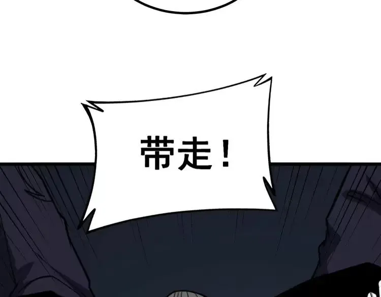 第253话 管闲事 第110页