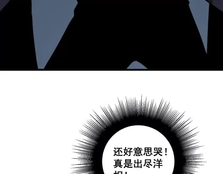 第253话 管闲事 第112页