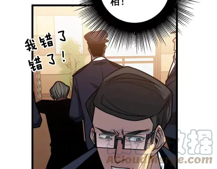 第253话 管闲事 第113页