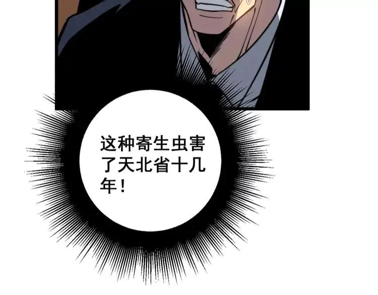 第253话 管闲事 第114页