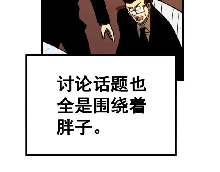 第253话 管闲事 第120页