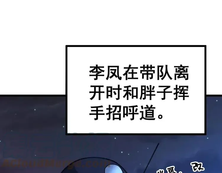 第253话 管闲事 第121页