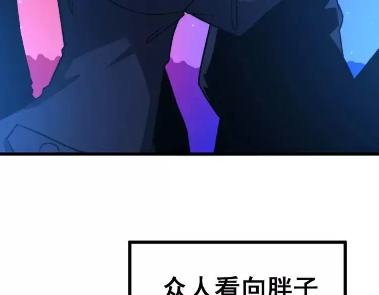 第253话 管闲事 第123页