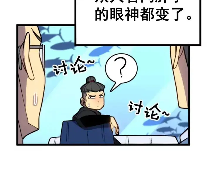 第253话 管闲事 第124页