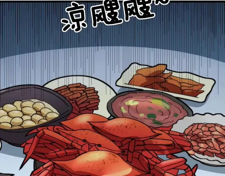 第253话 管闲事 第127页