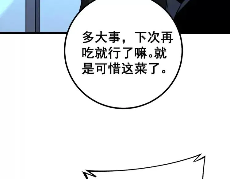 第253话 管闲事 第131页