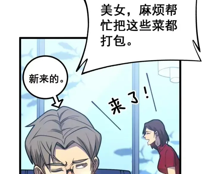 第253话 管闲事 第132页