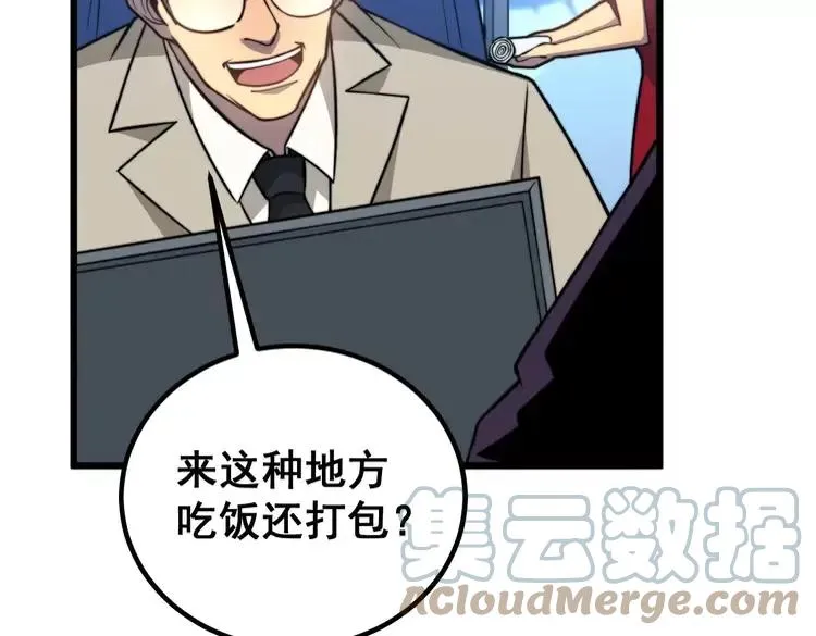 第253话 管闲事 第133页