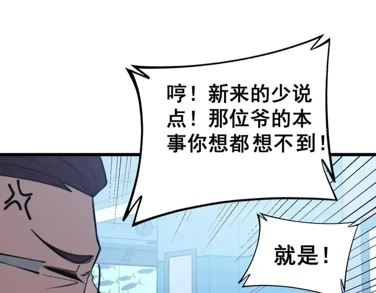 第253话 管闲事 第135页