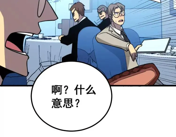 第253话 管闲事 第136页