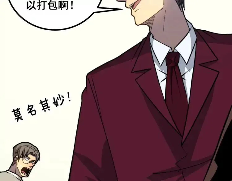 第253话 管闲事 第138页