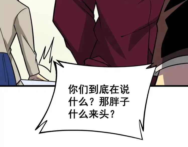 第253话 管闲事 第139页