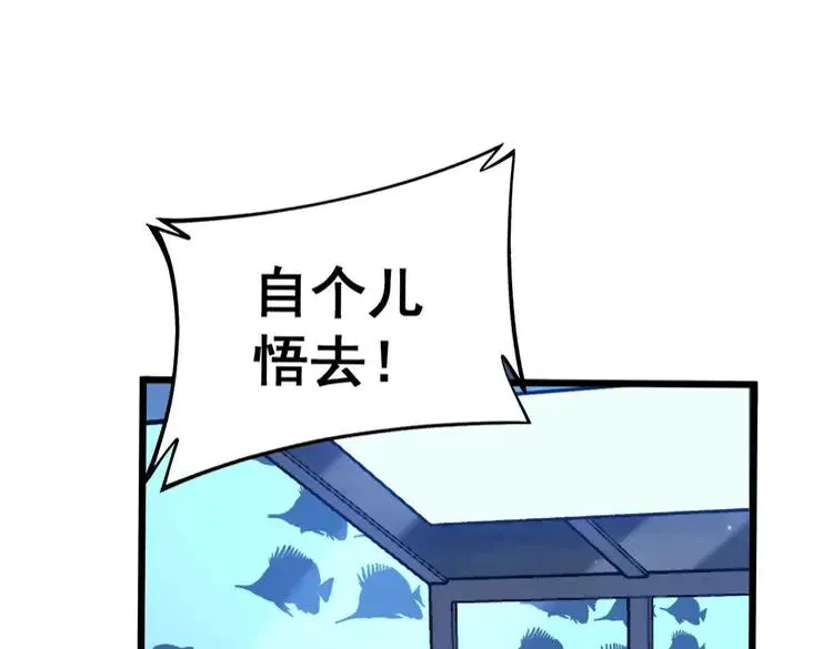 第253话 管闲事 第140页