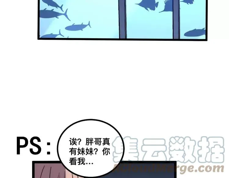 第253话 管闲事 第141页