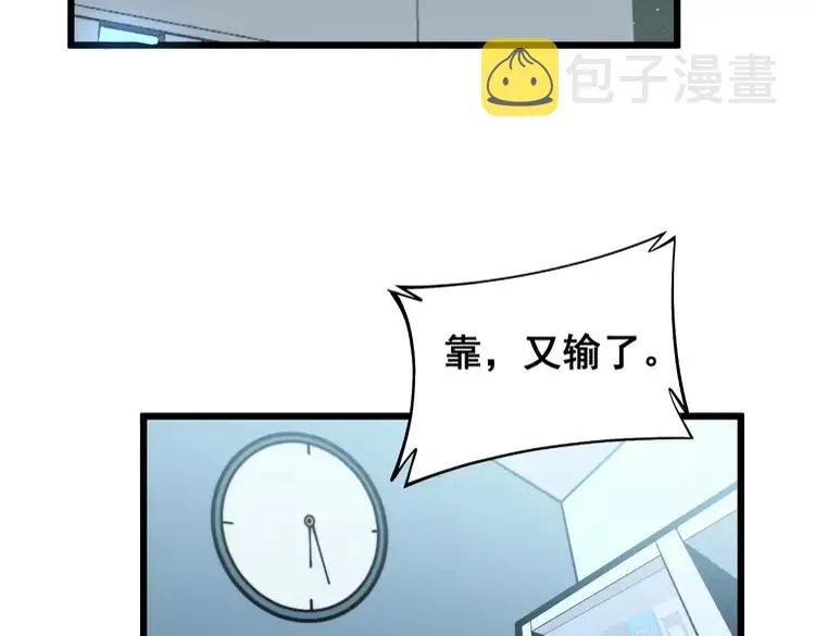 第254话 嫂子好 第6页