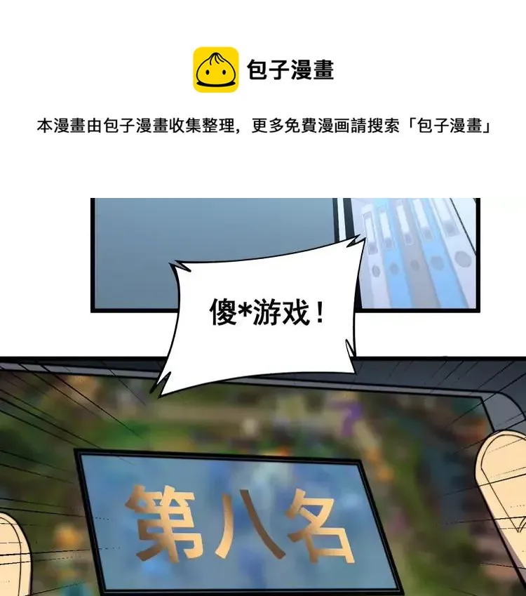 第254话 嫂子好 第7页