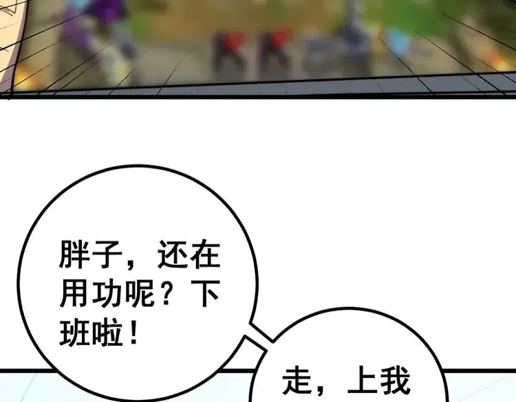 第254话 嫂子好 第8页