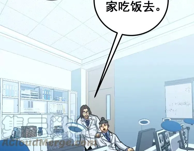 第254话 嫂子好 第9页
