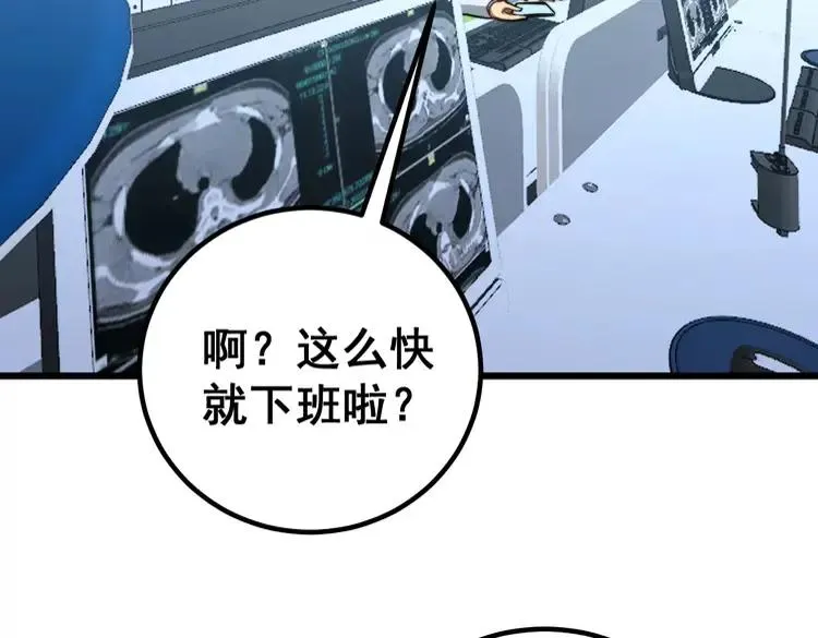 第254话 嫂子好 第10页