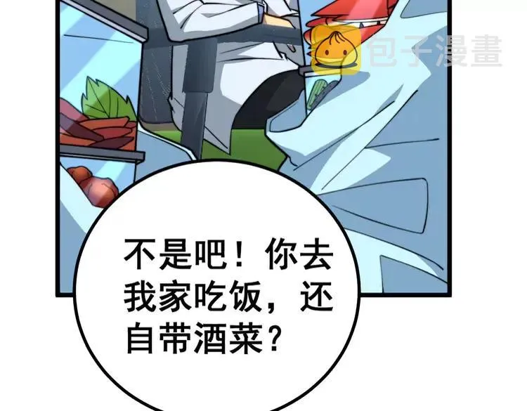 第254话 嫂子好 第12页