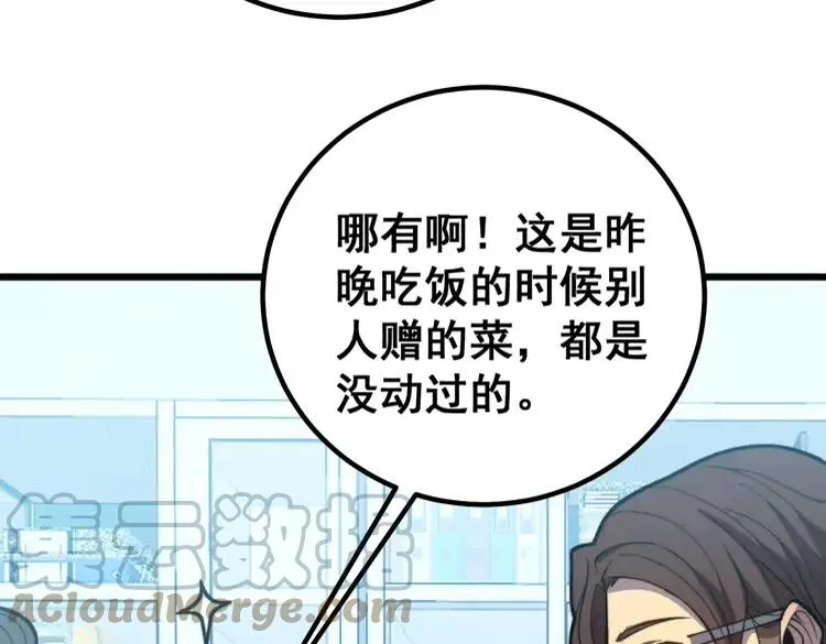第254话 嫂子好 第13页